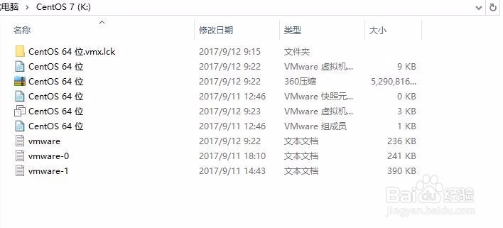 VMware虚拟机下安装CentOS 7系统详细教程
