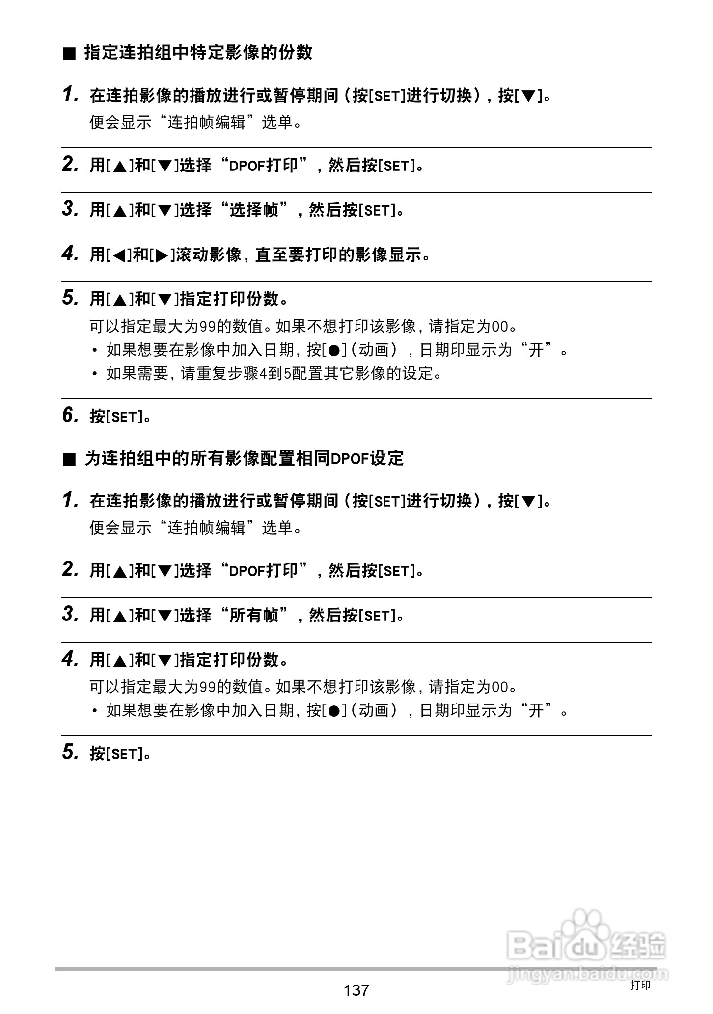 卡西欧 EX-ZR400数码相机说明书:[14]