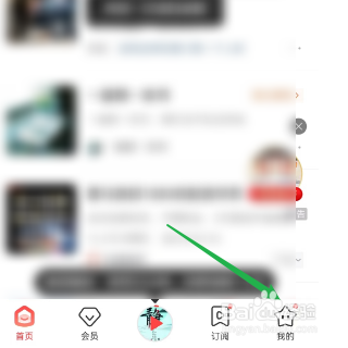 喜马拉雅如何切换驾驶模式