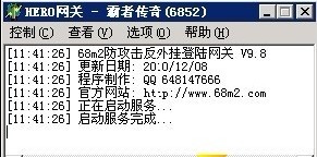 HeroM2登陆网关密码修改的方法