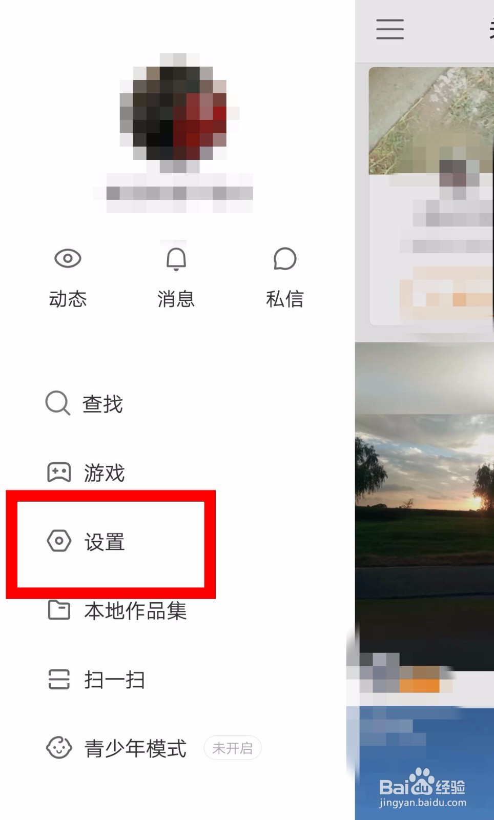 快手怎么禁止别人下载我的作品？