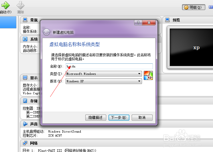 如何使用virtualbox
