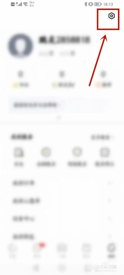 小鹏汽车App怎么更换绑定的手机号