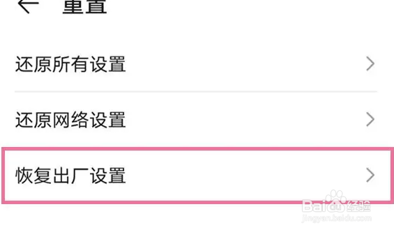 华为mate50怎么重置手机