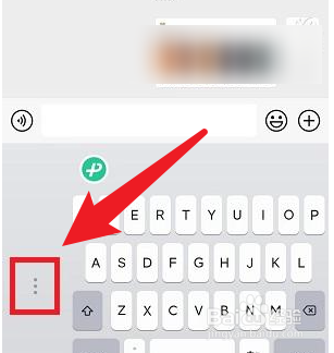 微信键盘变小了怎么恢复正常