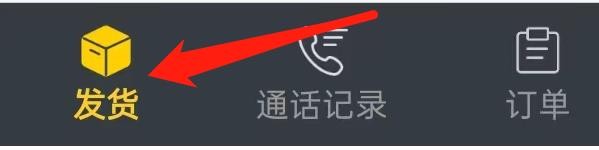 货车帮货主如何查看零担拼车