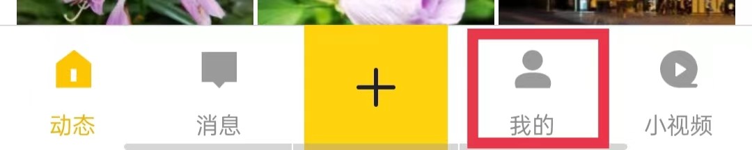 QQ空间APP怎么关闭生日提醒