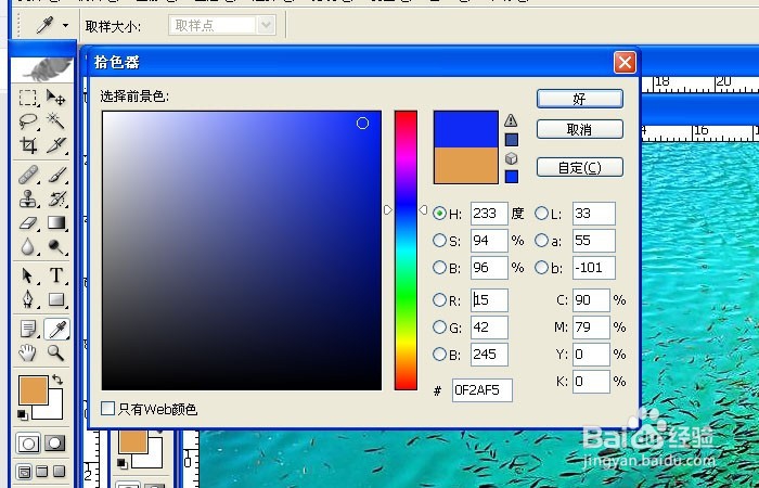 PS如何用画笔工具绘图