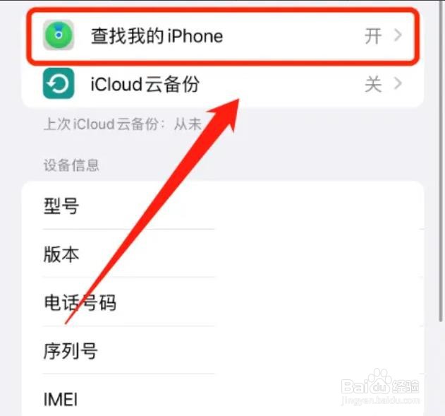 苹果手机丢失关机了还能找到位置吗