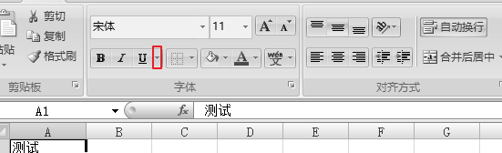 excel双下划线怎么打