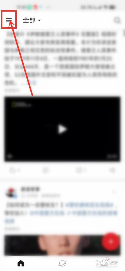 微博轻享版在哪里删除最近访问的人