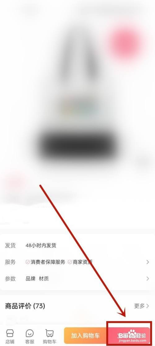 皮皮虾怎么购物