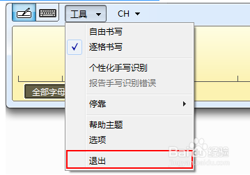 Win7系统无法切换输入法怎么办