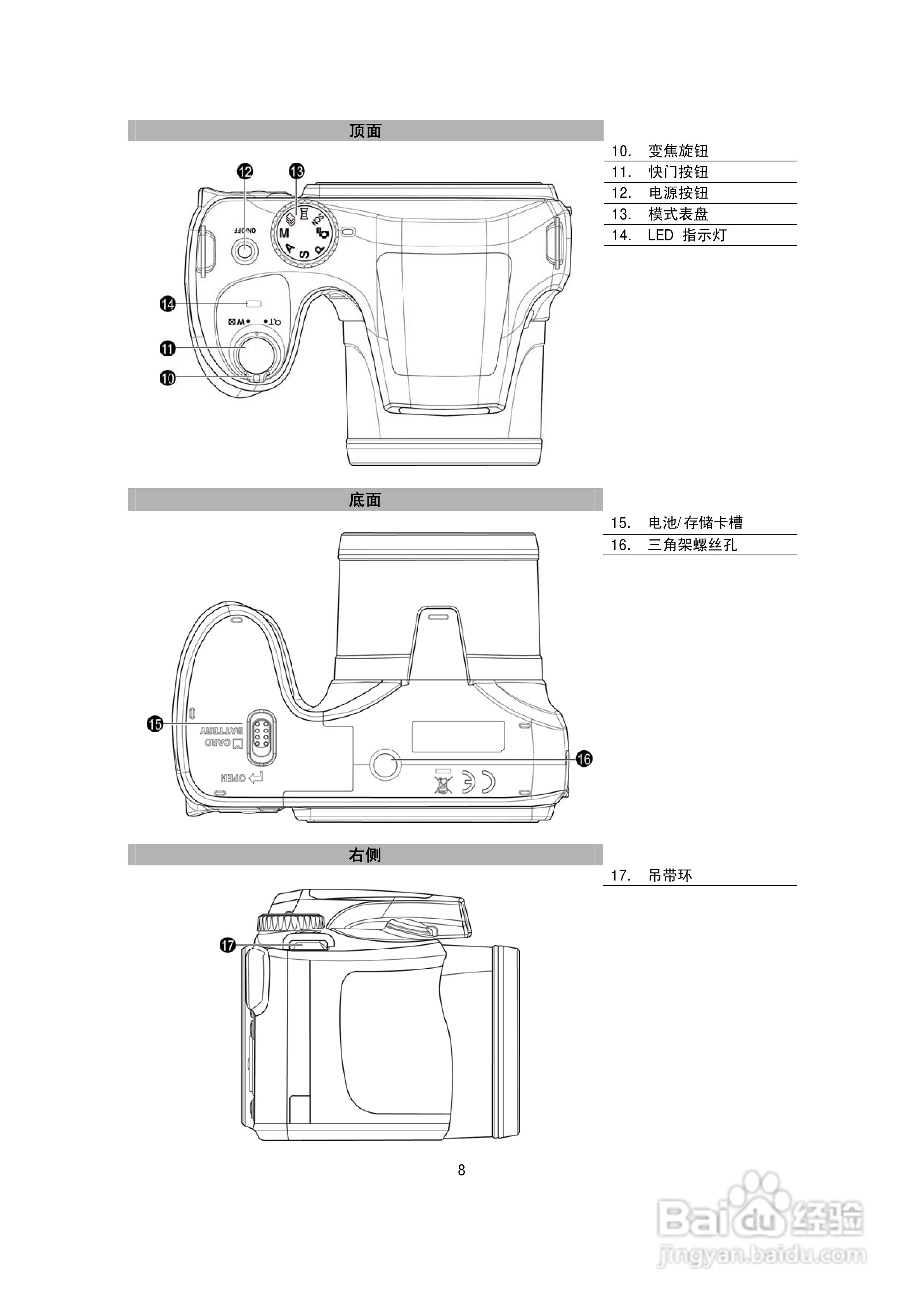 海尔DC-W26数码相机使用说明书:[1]