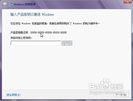 Windows 8完整安装之硬盘安装法