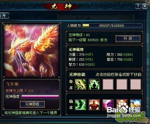 蜀山传奇元神职业怎么玩