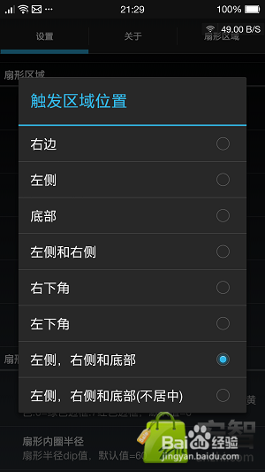 全屏助手如何使用？