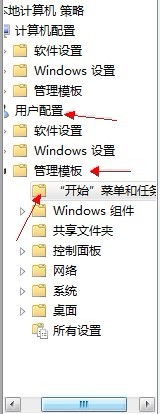怎样从“开始”菜单上删除“所有程序”列表？