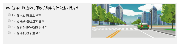 2015驾照考试科目一技巧汇总