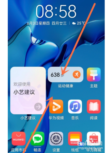 鸿蒙系统如何启用负一屏？