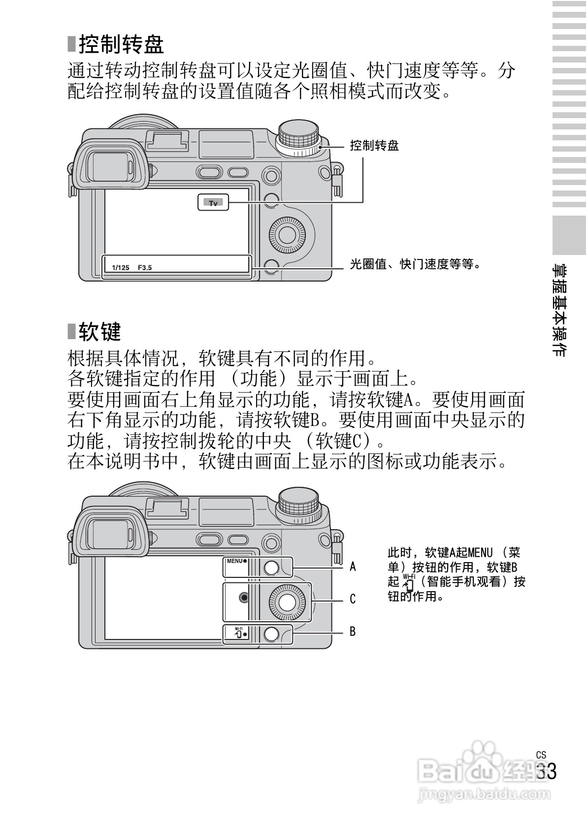 SONY索尼 NEX-6数码相机说明书:[4]