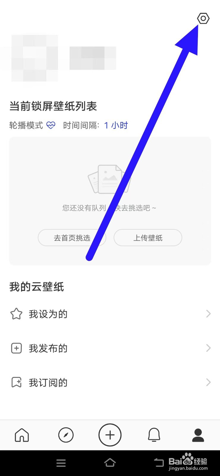 怎么清理92云壁纸的缓存
