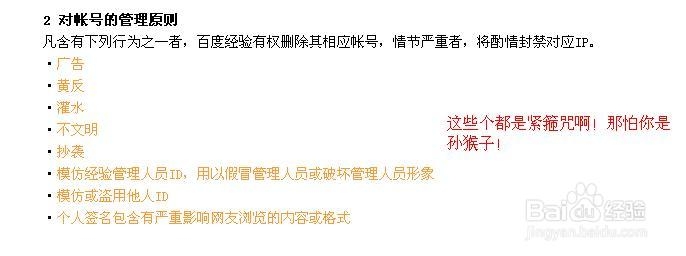 做百度经验写手应该注意哪些方面