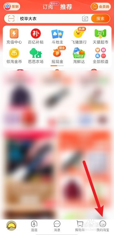淘宝怎么完成实名认证