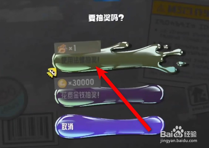 喷射战士3祭典衣服怎么获得