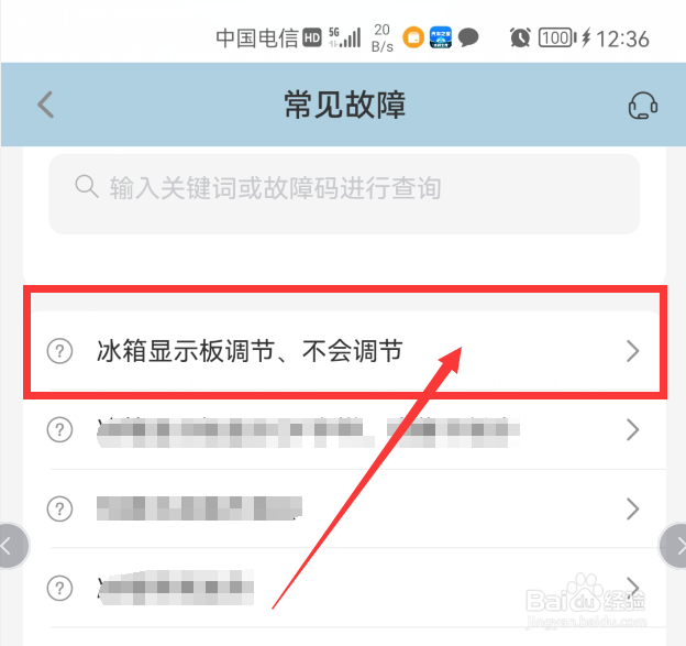 海尔智能冰箱温度调节不了怎么办