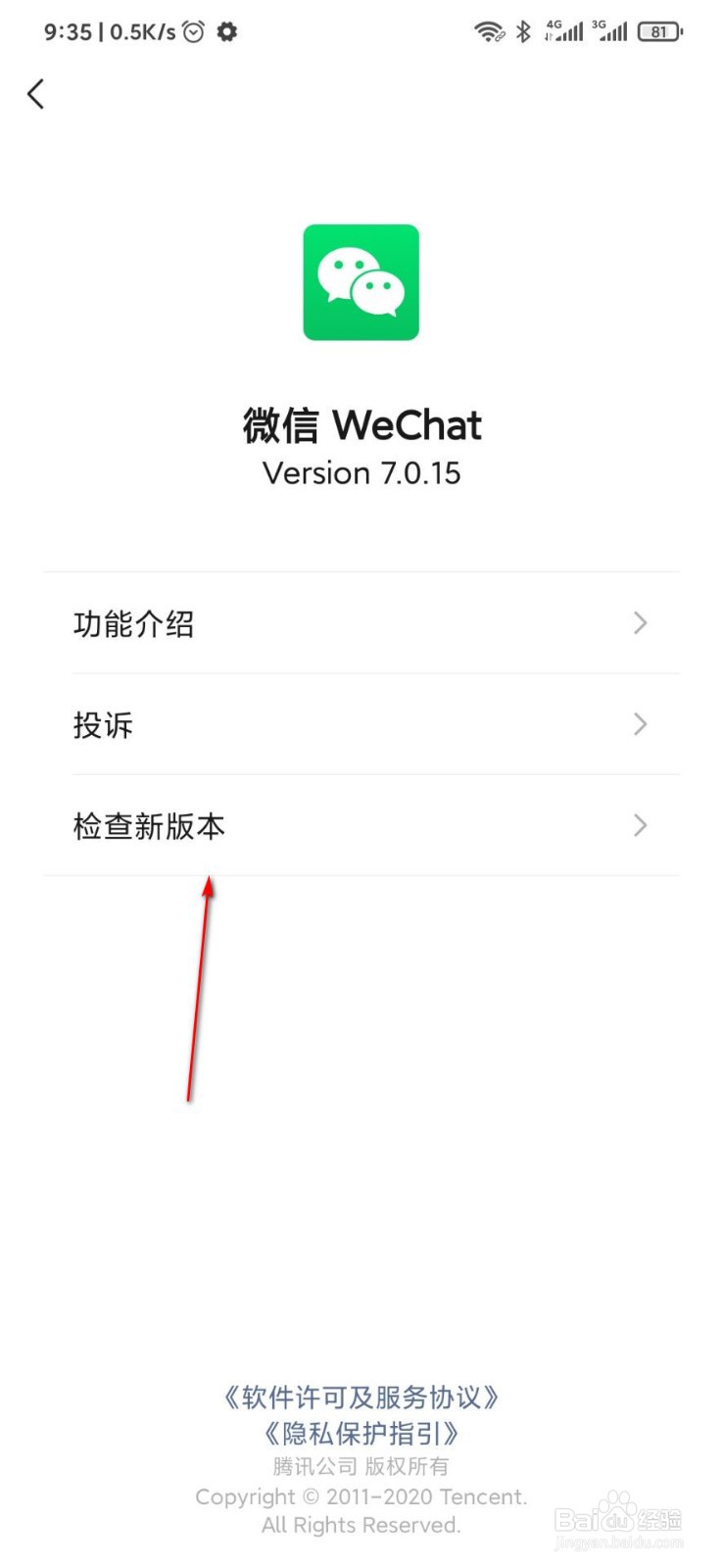 2020微信拍一拍怎么用