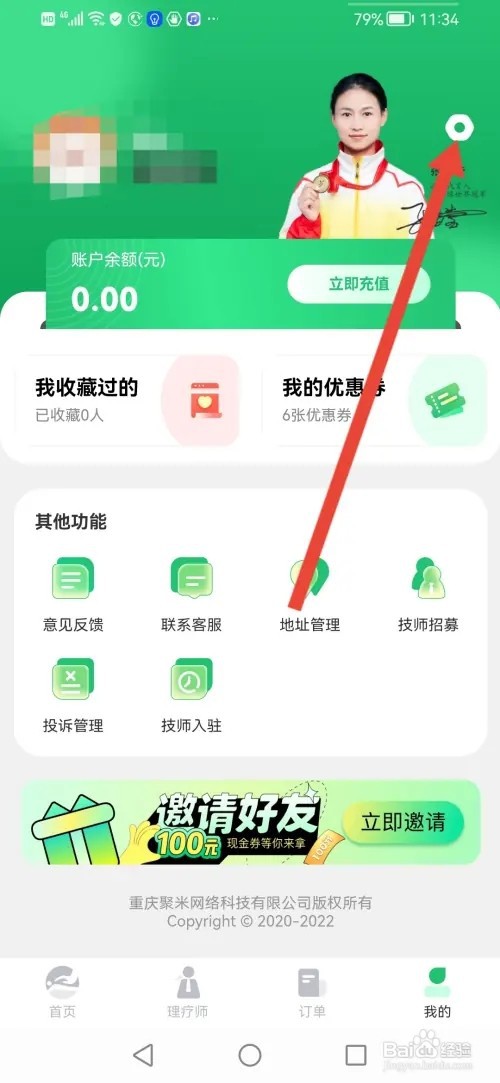 如何查看东郊到家的资质证照