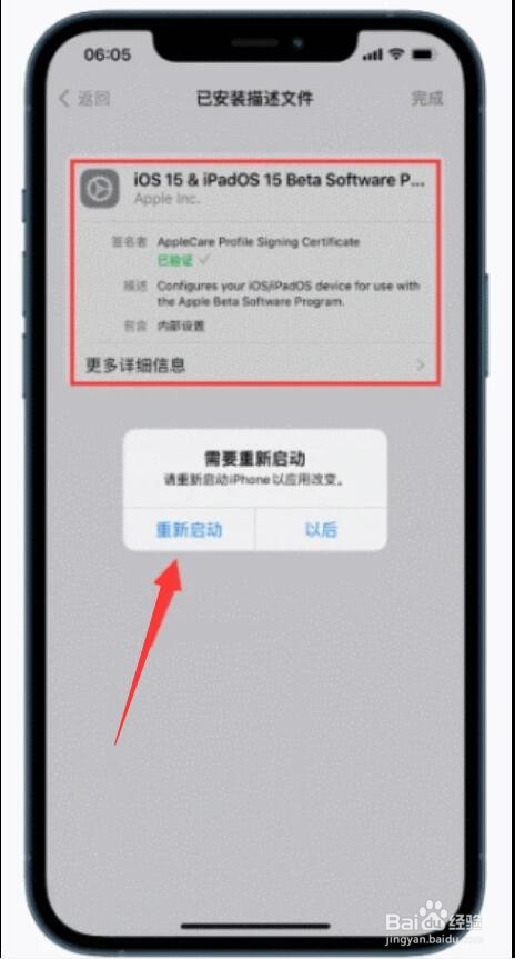 苹果手机怎么升级ios15