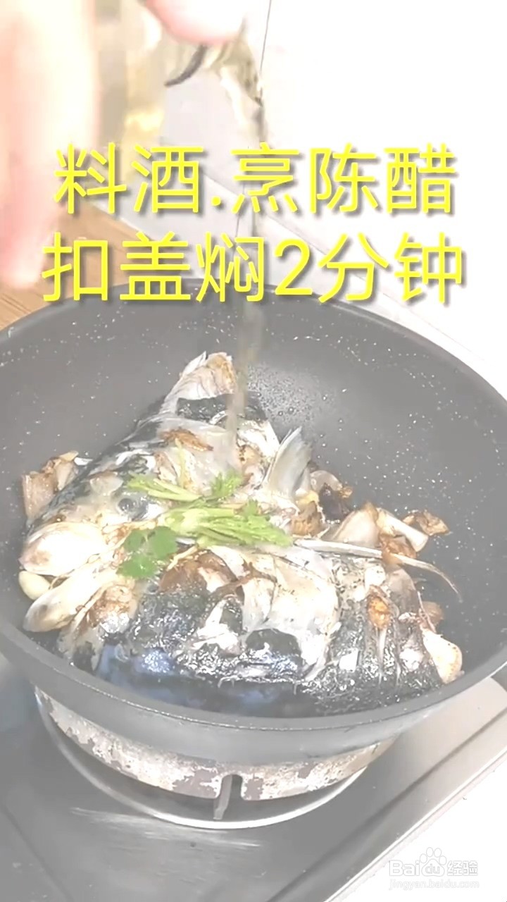 如何制作鱼头泡饼？