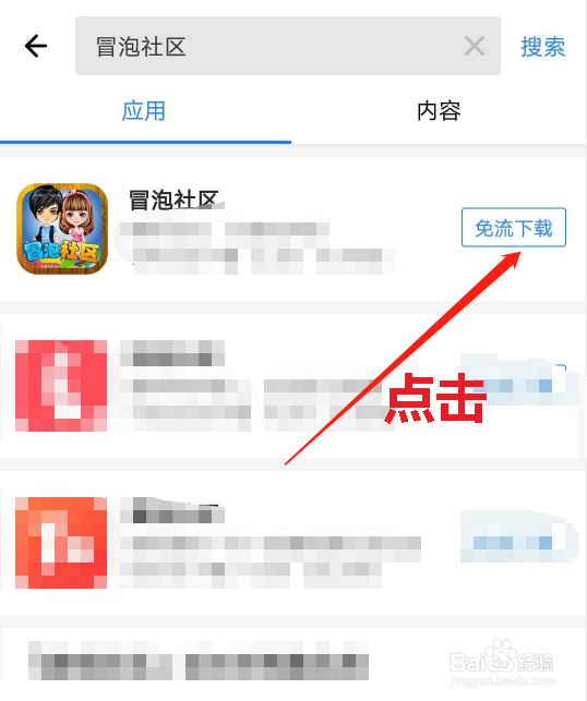 手机冒泡棋牌怎么下载？