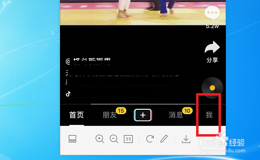 抖音怎么设置关闭应用内震动提示