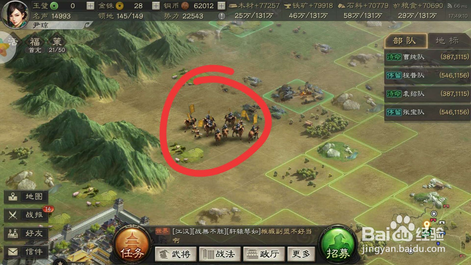三国志战略版如何讨伐