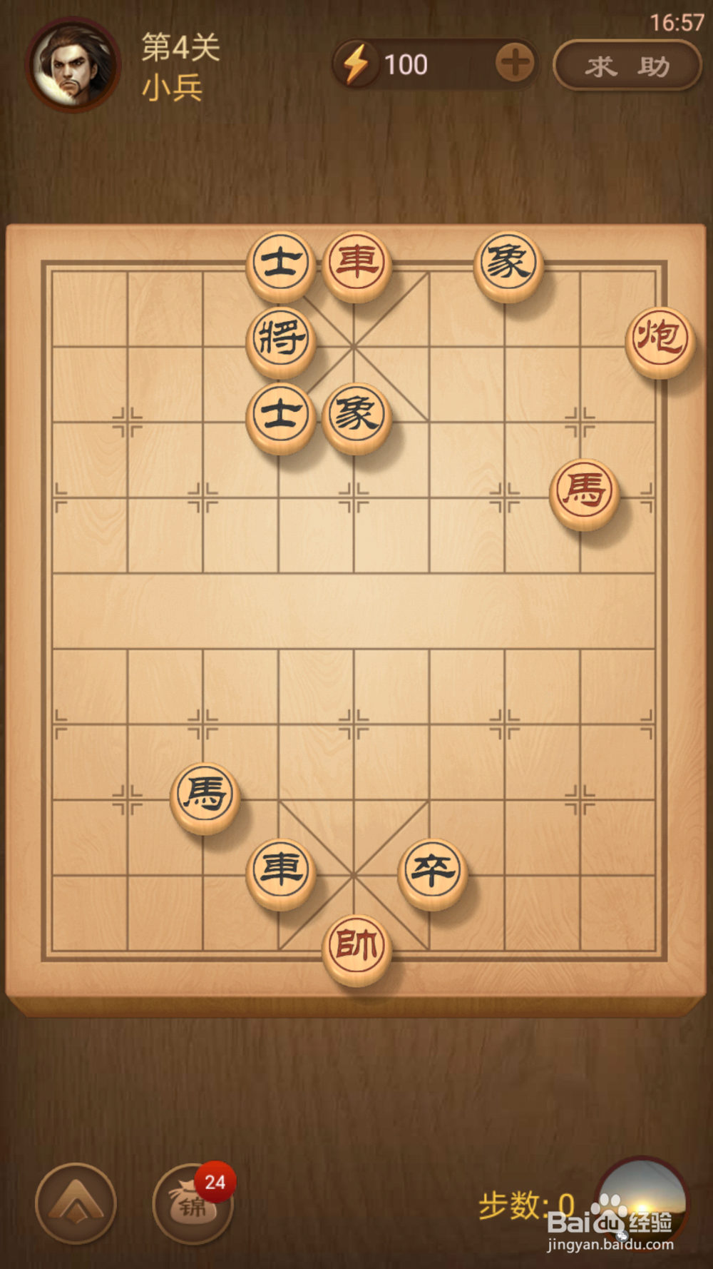 天天象棋之楚汉争霸1-10攻略