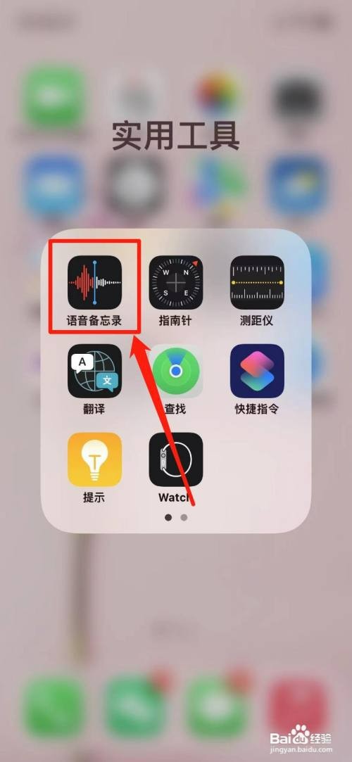 手机录音在哪里才能找出来