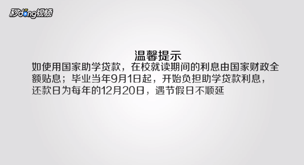 怎么登陆生源地助学贷款系统？