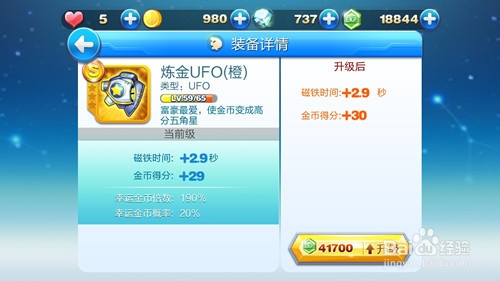 天天酷跑炫飞模式怎样获得芯片,S级芯片?