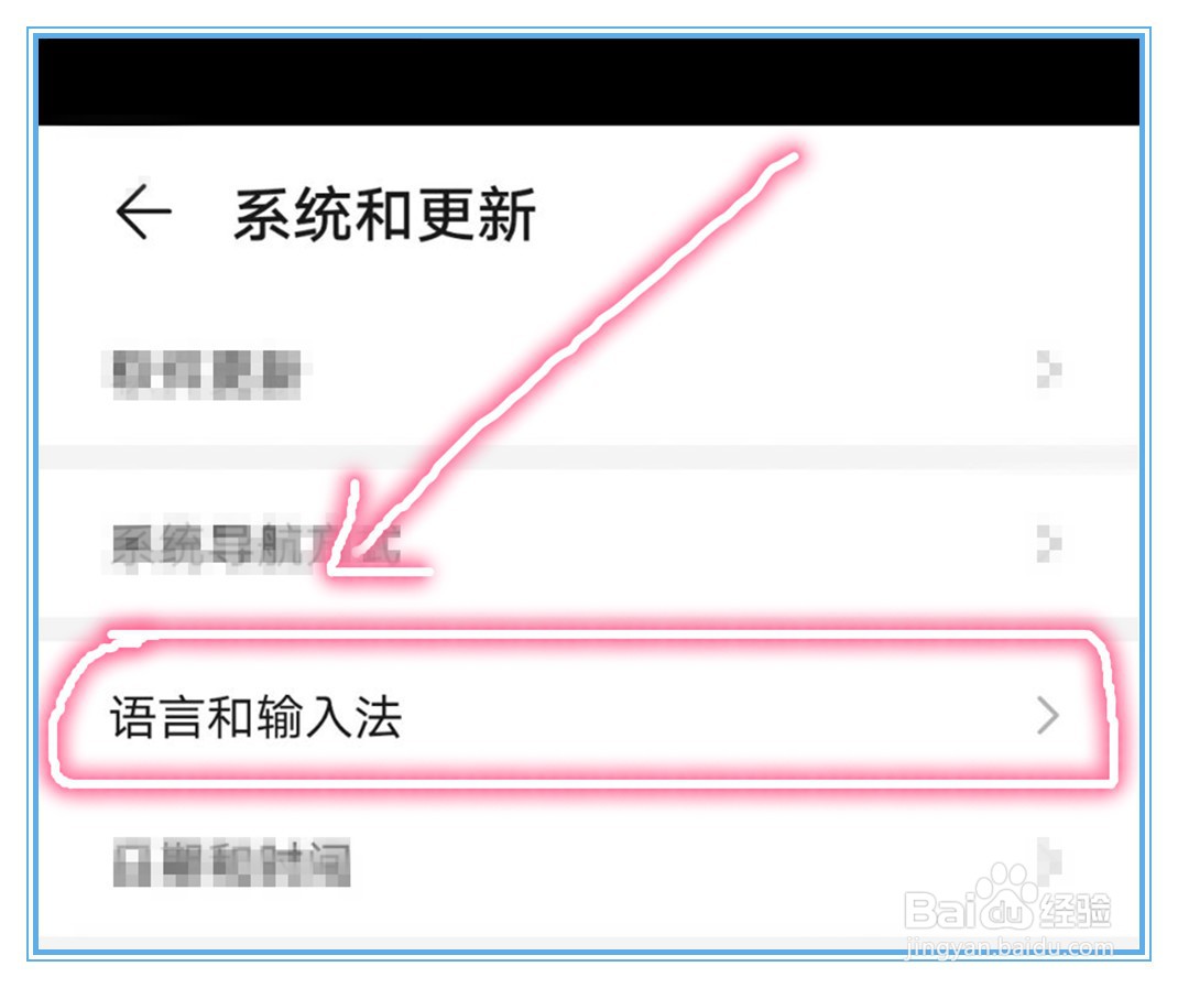 华为手机的输入法设置在哪里