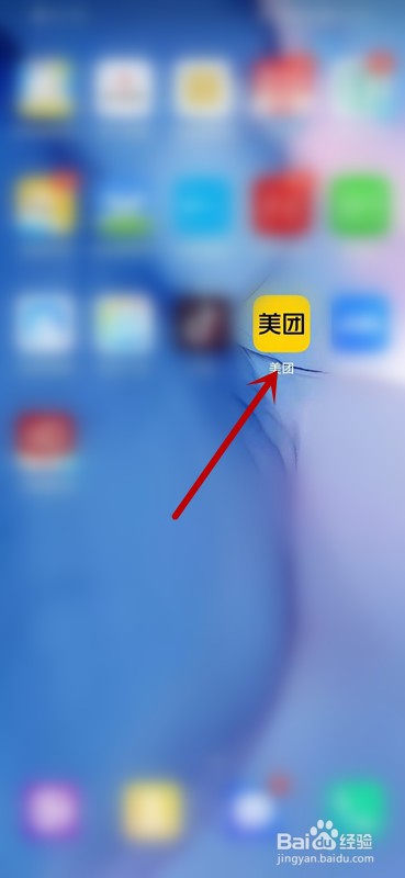 如何查看美团账户的隐私政策？