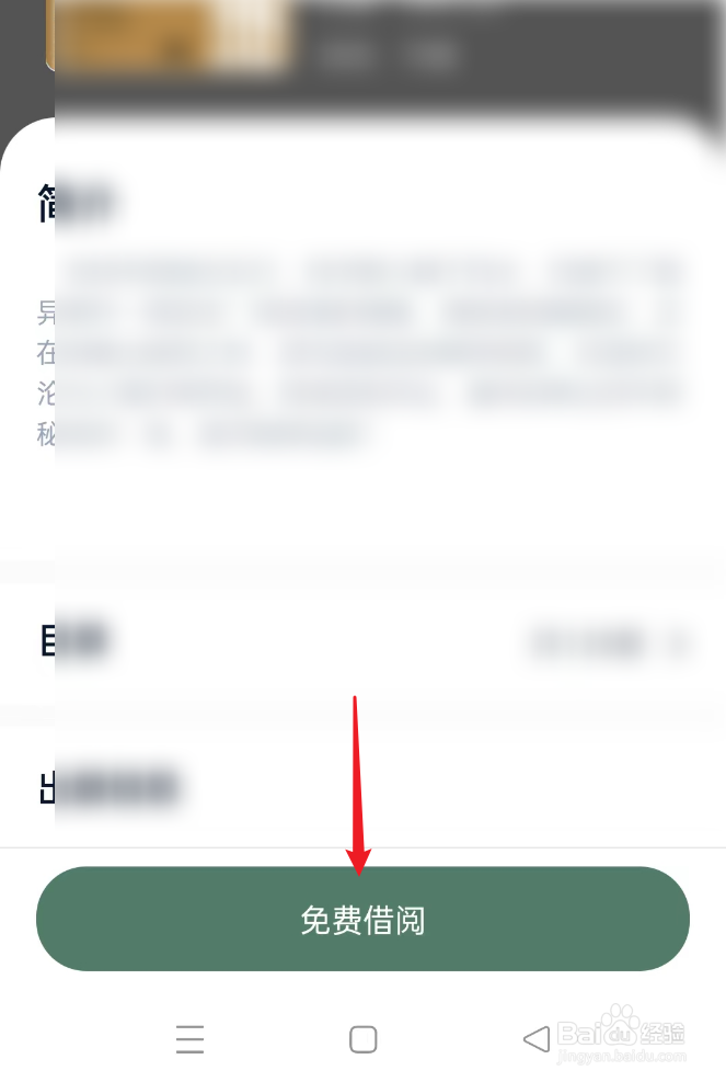 藏书馆如何借阅书籍
