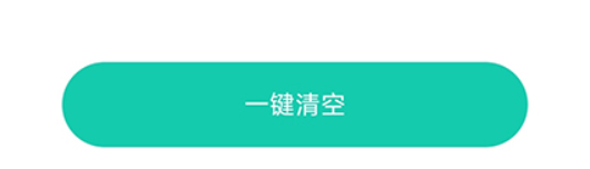 热量减肥法如何清理缓存