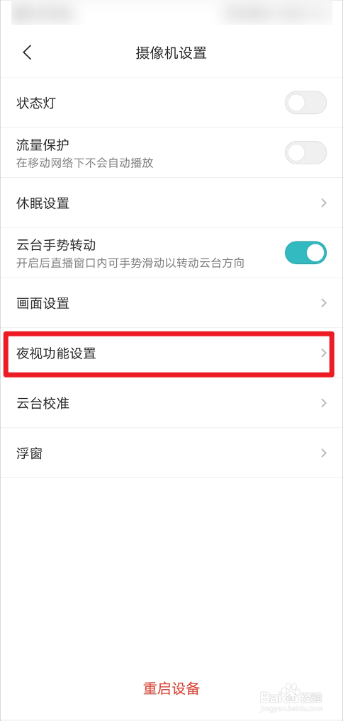 摄像头没有彩色怎么调