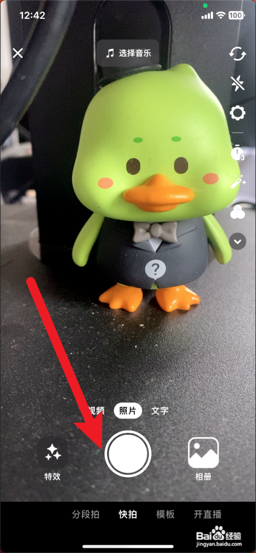 抖音极速版怎么发作品