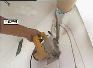 ​施工工艺之电路改造过程