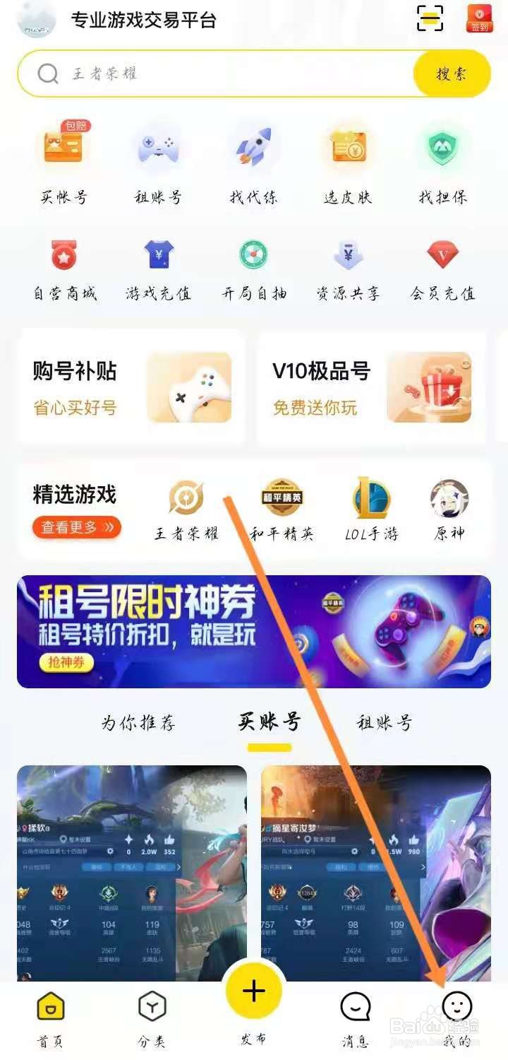 密马App在哪设置技能简介