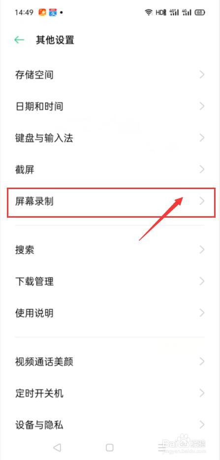 oppo手机怎么设置开启录制麦克风声音